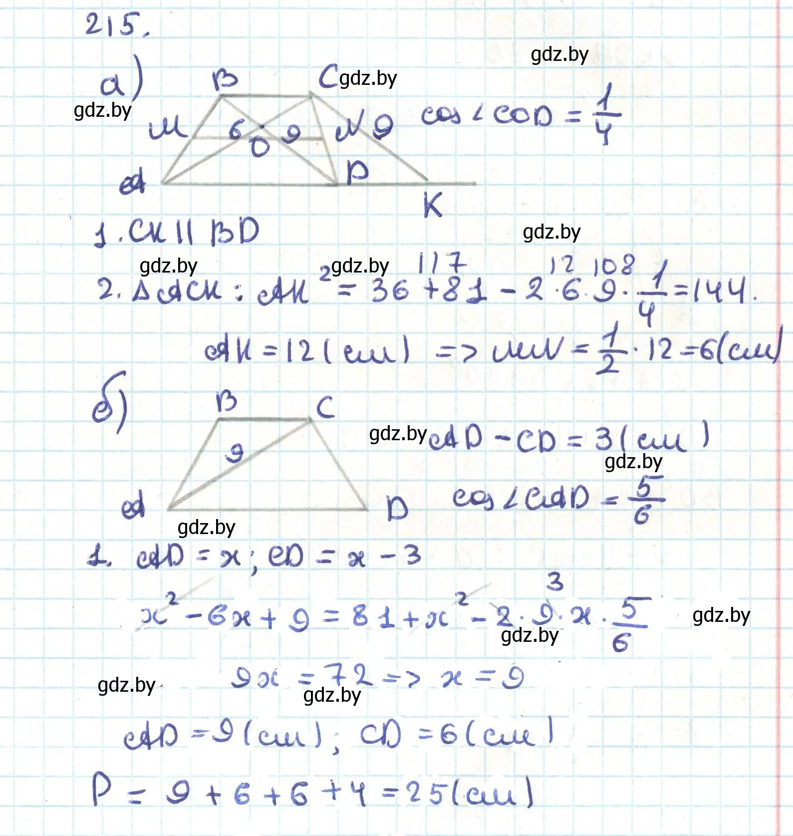 Решение номер 215 (страница 115) гдз по геометрии 9 класс Казаков, учебник