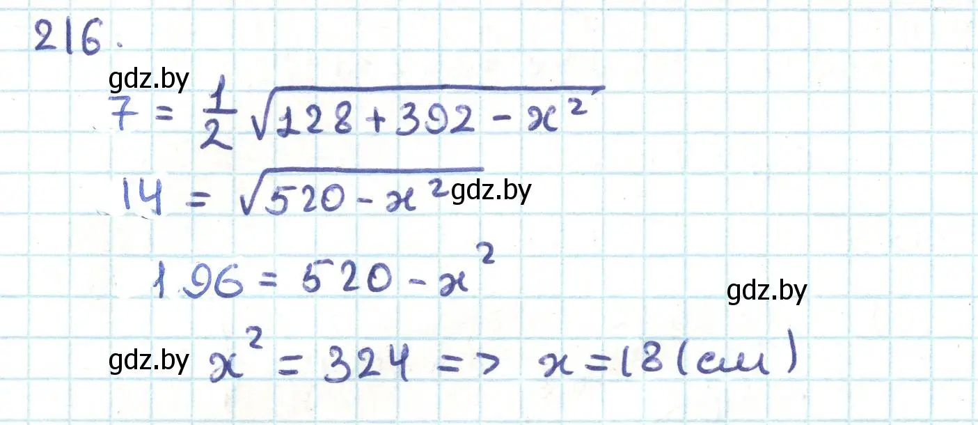 Решение номер 216 (страница 115) гдз по геометрии 9 класс Казаков, учебник