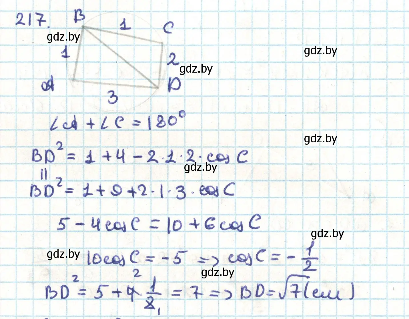 Решение номер 217 (страница 115) гдз по геометрии 9 класс Казаков, учебник