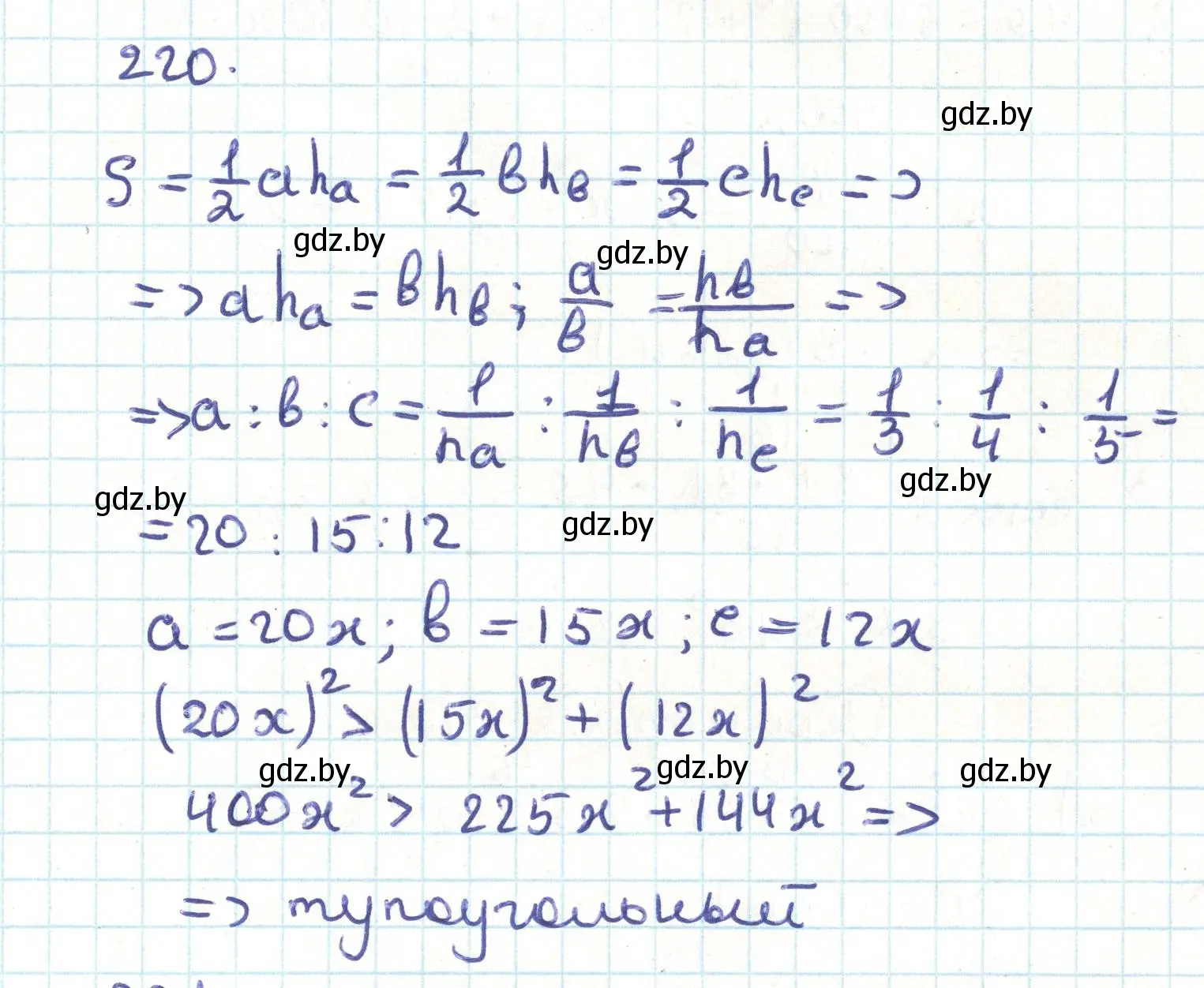 Решение номер 220 (страница 115) гдз по геометрии 9 класс Казаков, учебник