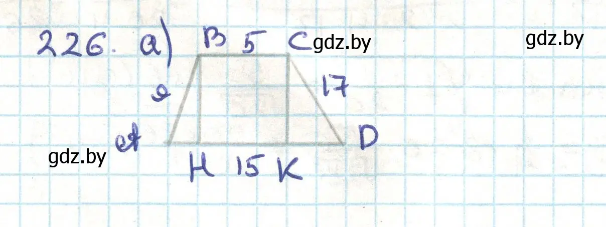 Решение номер 226 (страница 121) гдз по геометрии 9 класс Казаков, учебник