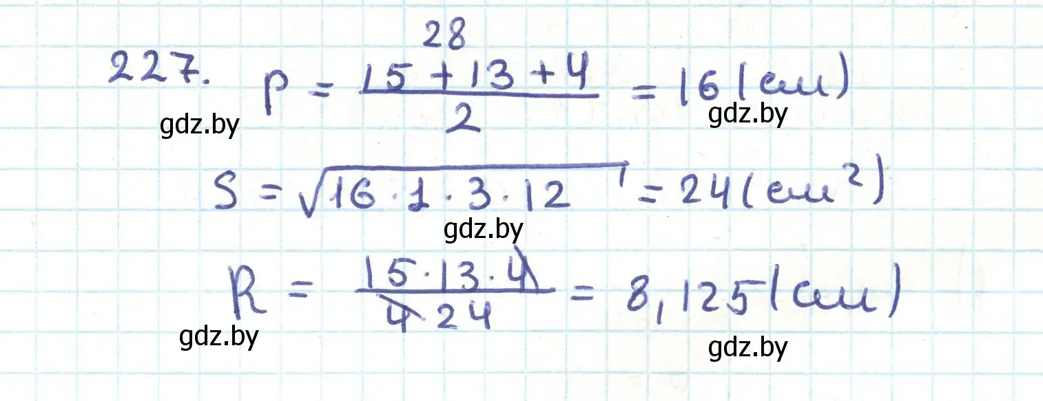 Решение номер 227 (страница 121) гдз по геометрии 9 класс Казаков, учебник
