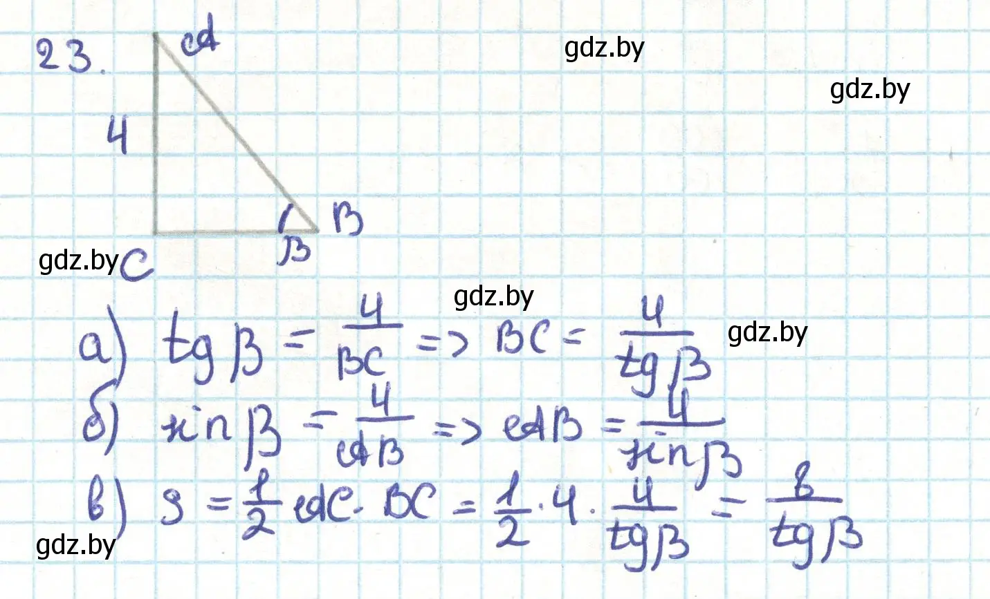 Решение номер 23 (страница 23) гдз по геометрии 9 класс Казаков, учебник
