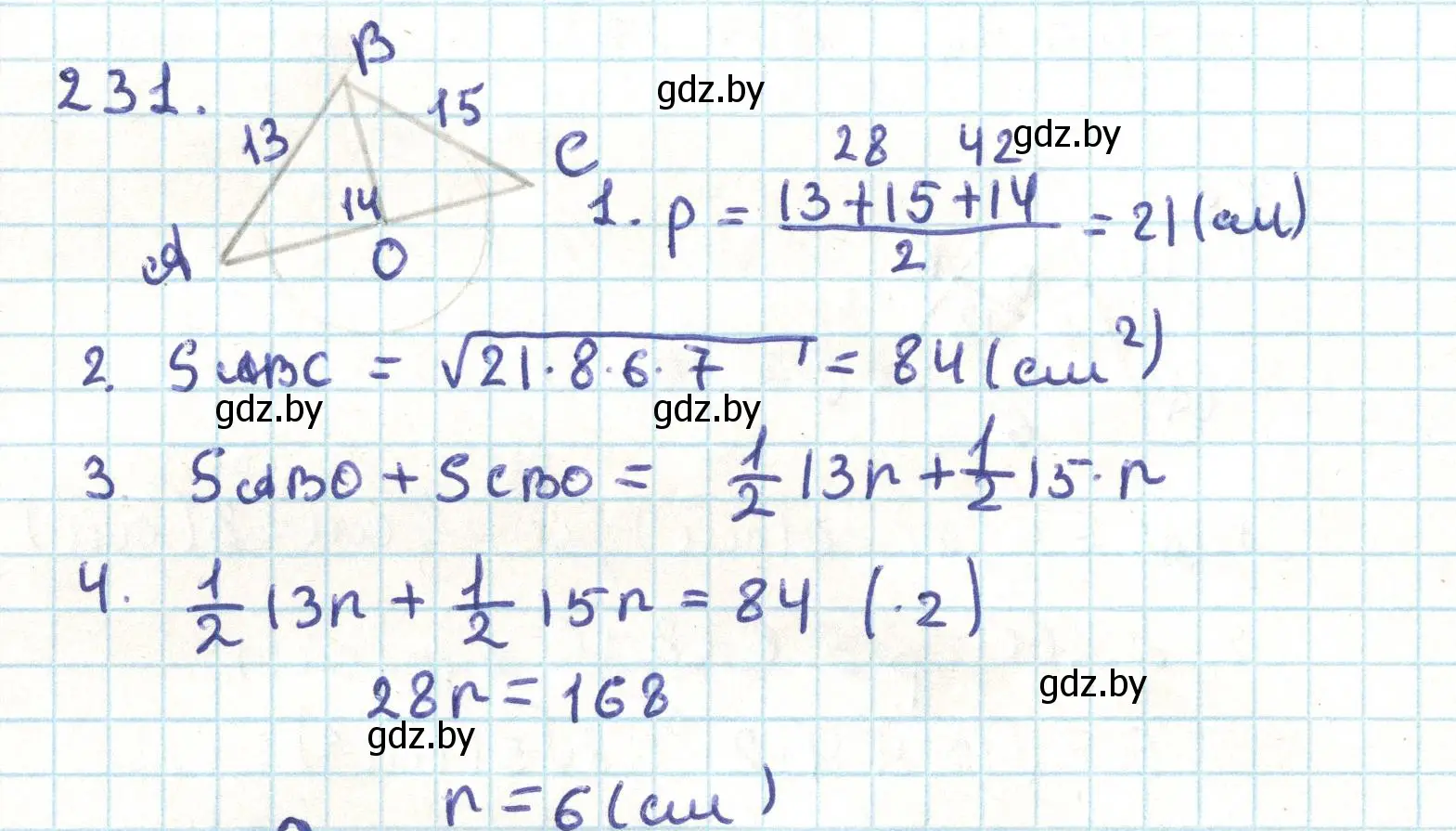 Решение номер 231 (страница 121) гдз по геометрии 9 класс Казаков, учебник