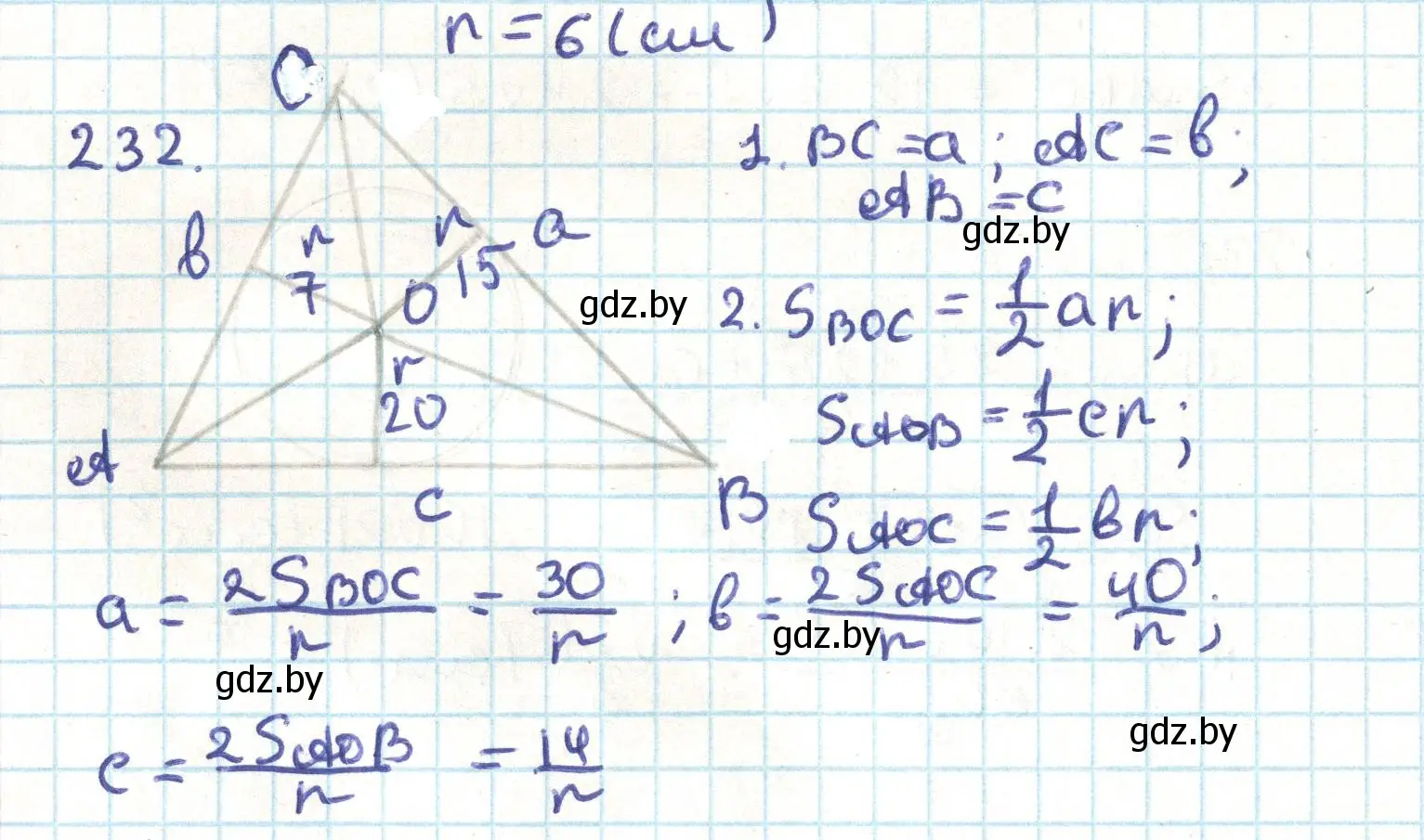 Решение номер 232 (страница 121) гдз по геометрии 9 класс Казаков, учебник