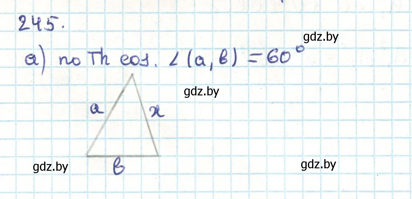 Решение номер 245 (страница 127) гдз по геометрии 9 класс Казаков, учебник