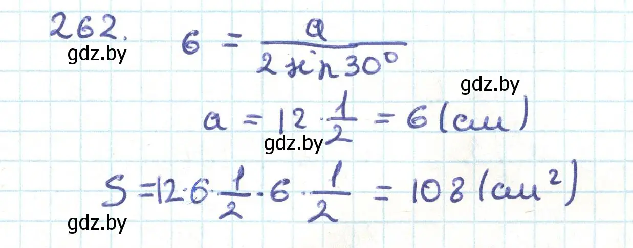 Решение номер 262 (страница 138) гдз по геометрии 9 класс Казаков, учебник