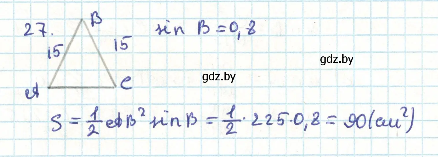 Решение номер 27 (страница 24) гдз по геометрии 9 класс Казаков, учебник