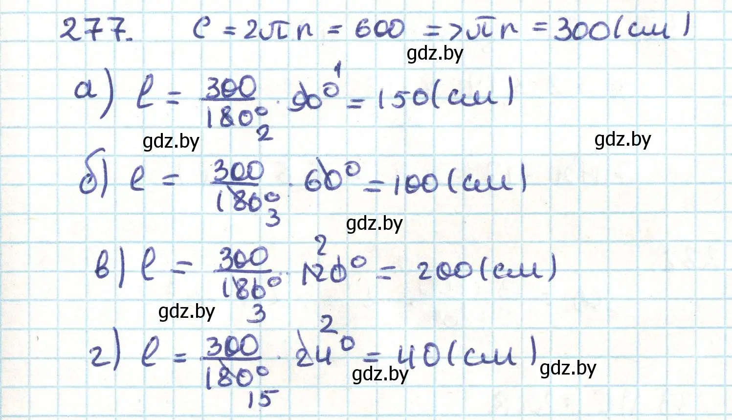 Решение номер 277 (страница 152) гдз по геометрии 9 класс Казаков, учебник