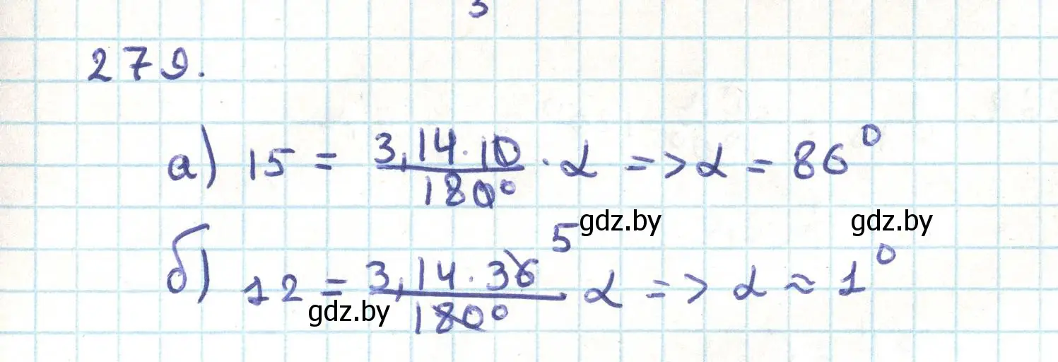 Решение номер 279 (страница 152) гдз по геометрии 9 класс Казаков, учебник