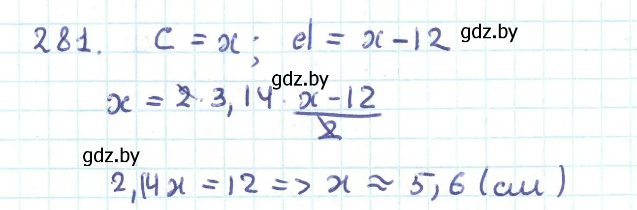 Решение номер 281 (страница 152) гдз по геометрии 9 класс Казаков, учебник