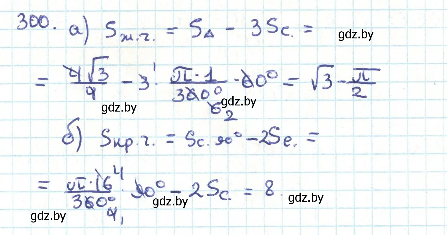 Решение номер 300 (страница 154) гдз по геометрии 9 класс Казаков, учебник