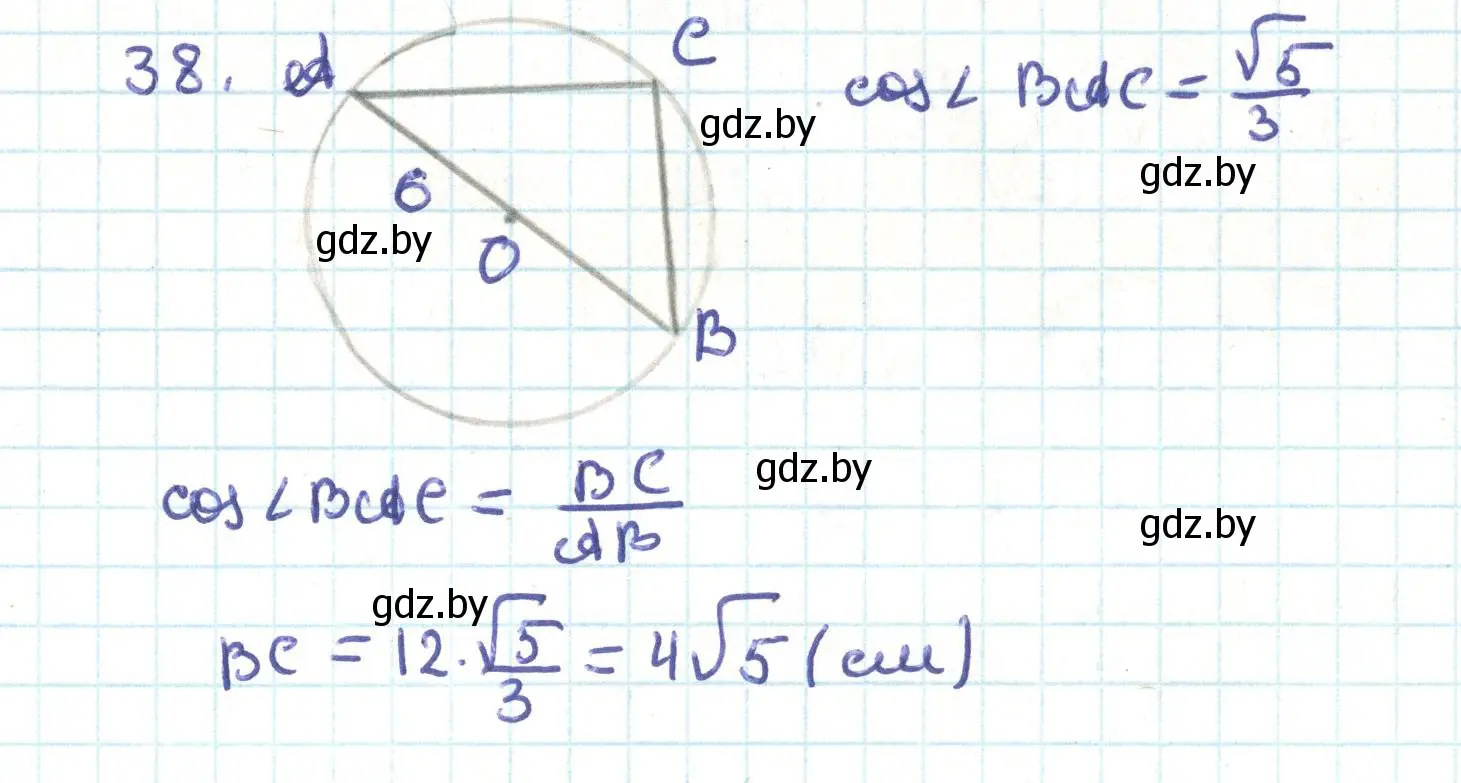 Решение номер 38 (страница 29) гдз по геометрии 9 класс Казаков, учебник