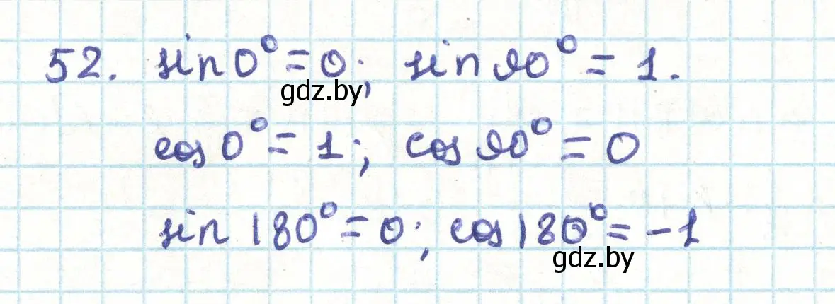 Решение номер 52 (страница 36) гдз по геометрии 9 класс Казаков, учебник