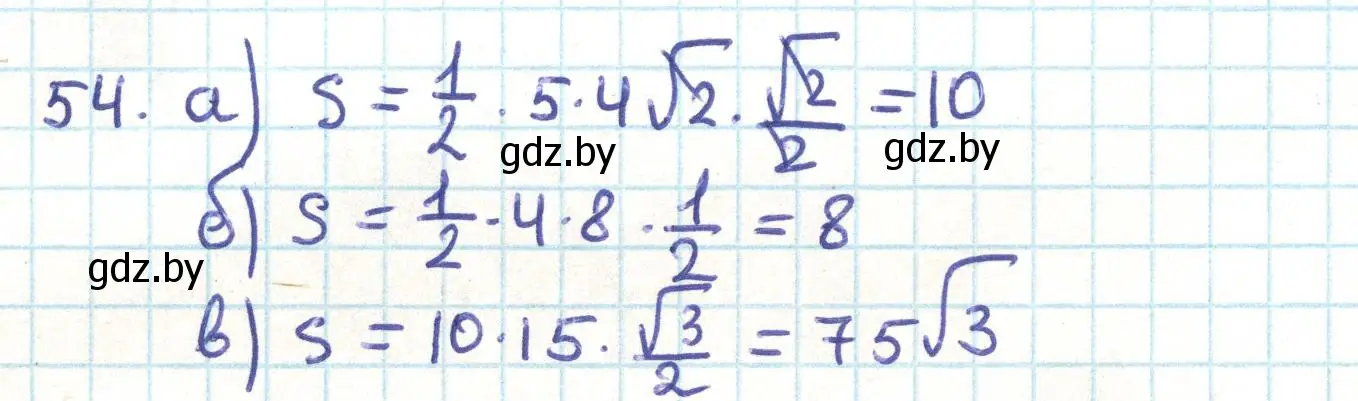 Решение номер 54 (страница 39) гдз по геометрии 9 класс Казаков, учебник