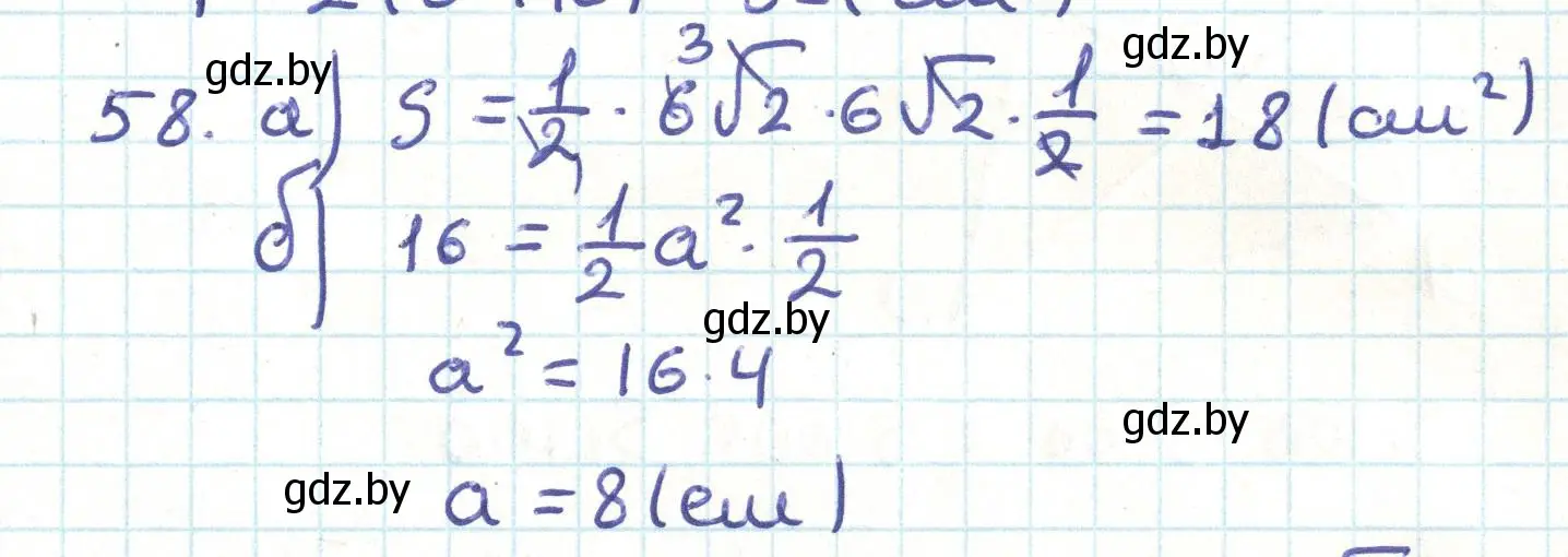 Решение номер 58 (страница 39) гдз по геометрии 9 класс Казаков, учебник