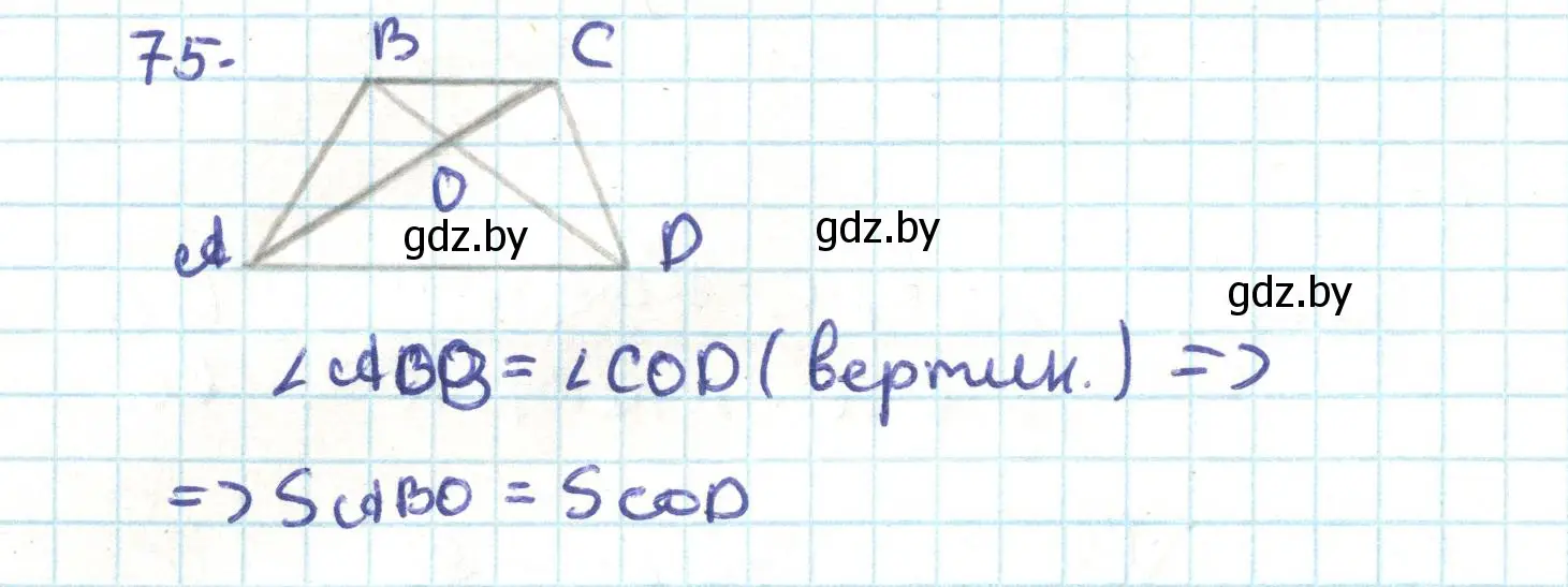 Решение номер 75 (страница 47) гдз по геометрии 9 класс Казаков, учебник
