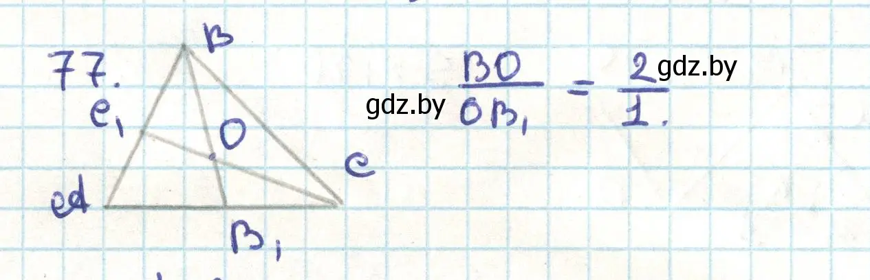 Решение номер 77 (страница 48) гдз по геометрии 9 класс Казаков, учебник