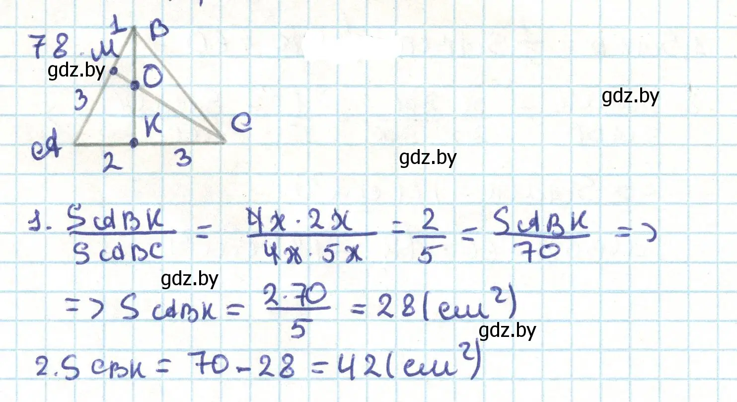Решение номер 78 (страница 48) гдз по геометрии 9 класс Казаков, учебник