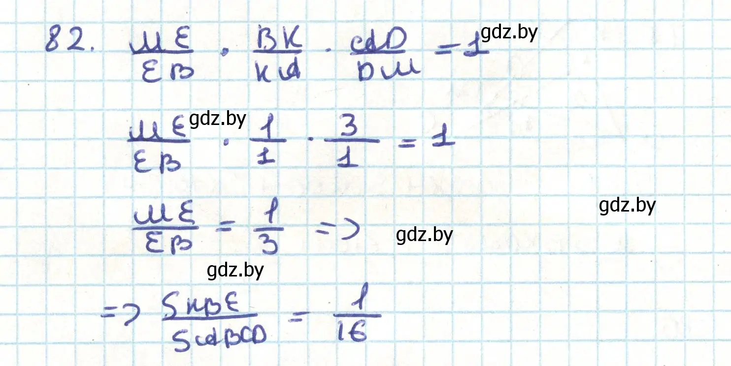 Решение номер 82 (страница 49) гдз по геометрии 9 класс Казаков, учебник