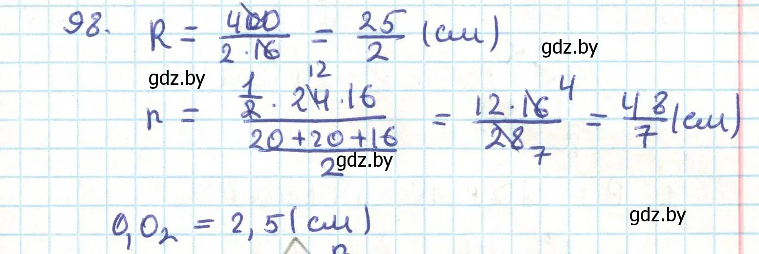 Решение номер 98 (страница 65) гдз по геометрии 9 класс Казаков, учебник
