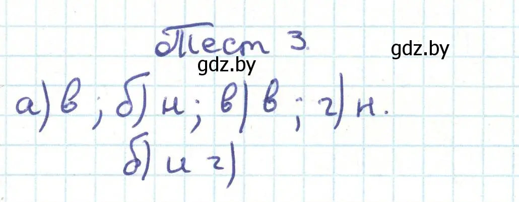 Решение  тесты (страница 14) гдз по геометрии 9 класс Казаков, учебник