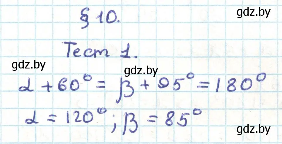 Решение  тесты (страница 76) гдз по геометрии 9 класс Казаков, учебник