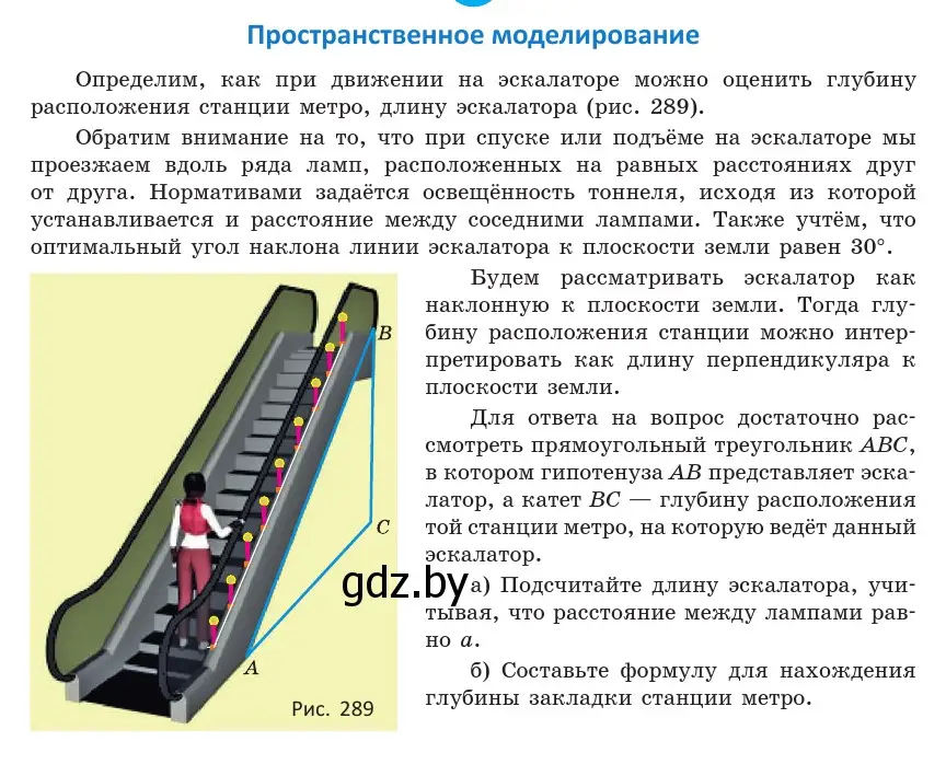 Условие  пространственное моделирование (страница 118) гдз по геометрии 10 класс Латотин, Чеботаревский, учебник