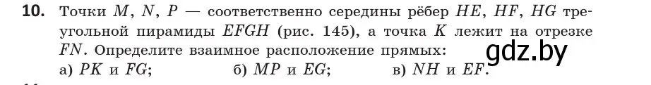 Условие  10 (страница 55) гдз по геометрии 10 класс Латотин, Чеботаревский, учебник