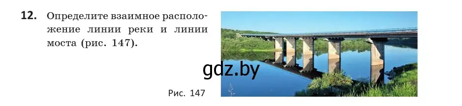 Условие  12 (страница 55) гдз по геометрии 10 класс Латотин, Чеботаревский, учебник