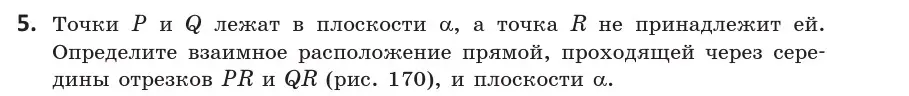 Условие  5 (страница 64) гдз по геометрии 10 класс Латотин, Чеботаревский, учебник