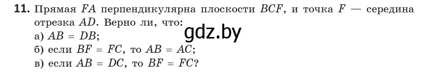 Условие  11 (страница 90) гдз по геометрии 10 класс Латотин, Чеботаревский, учебник