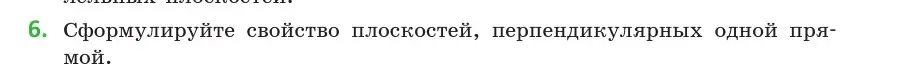 Условие  6 (страница 90) гдз по геометрии 10 класс Латотин, Чеботаревский, учебник