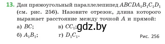 Условие  13 (страница 103) гдз по геометрии 10 класс Латотин, Чеботаревский, учебник