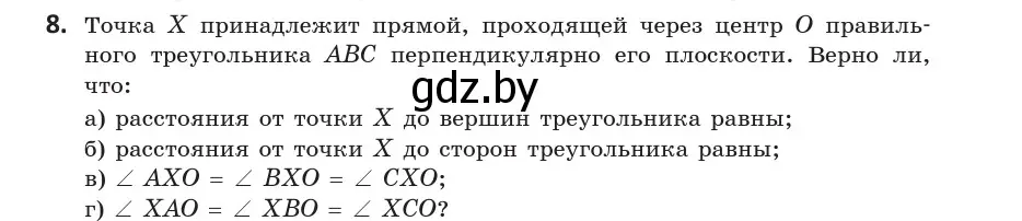 Условие  8 (страница 113) гдз по геометрии 10 класс Латотин, Чеботаревский, учебник