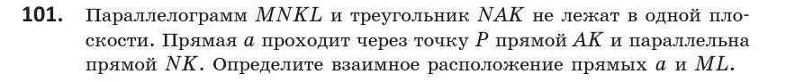 Условие номер 101 (страница 58) гдз по геометрии 10 класс Латотин, Чеботаревский, учебник