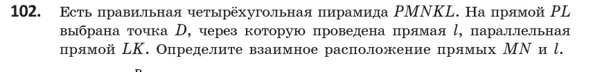 Условие номер 102 (страница 58) гдз по геометрии 10 класс Латотин, Чеботаревский, учебник