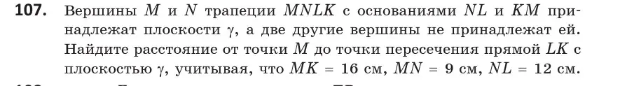 Условие номер 107 (страница 59) гдз по геометрии 10 класс Латотин, Чеботаревский, учебник