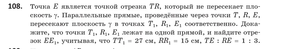 Условие номер 108 (страница 59) гдз по геометрии 10 класс Латотин, Чеботаревский, учебник