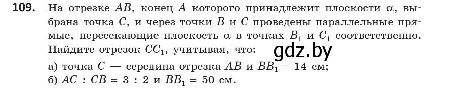 Условие номер 109 (страница 59) гдз по геометрии 10 класс Латотин, Чеботаревский, учебник