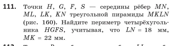 Условие номер 111 (страница 60) гдз по геометрии 10 класс Латотин, Чеботаревский, учебник