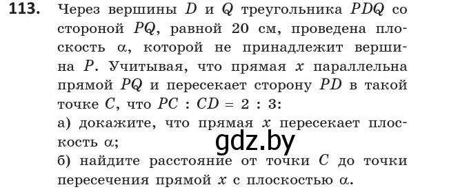 Условие номер 113 (страница 60) гдз по геометрии 10 класс Латотин, Чеботаревский, учебник