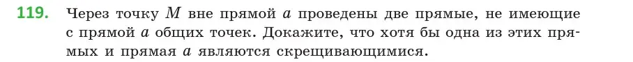 Условие номер 119 (страница 61) гдз по геометрии 10 класс Латотин, Чеботаревский, учебник