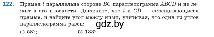 Условие номер 122 (страница 61) гдз по геометрии 10 класс Латотин, Чеботаревский, учебник