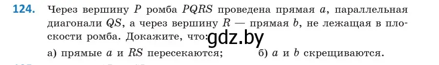 Условие номер 124 (страница 61) гдз по геометрии 10 класс Латотин, Чеботаревский, учебник