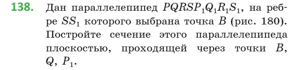 Условие номер 138 (страница 68) гдз по геометрии 10 класс Латотин, Чеботаревский, учебник