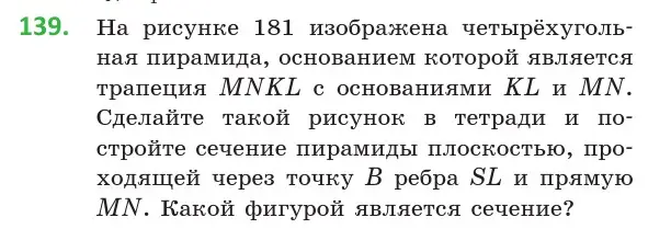 Условие номер 139 (страница 68) гдз по геометрии 10 класс Латотин, Чеботаревский, учебник