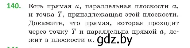 Условие номер 140 (страница 68) гдз по геометрии 10 класс Латотин, Чеботаревский, учебник