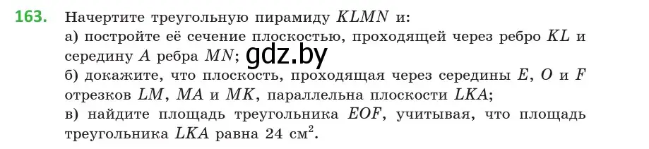 Условие номер 163 (страница 77) гдз по геометрии 10 класс Латотин, Чеботаревский, учебник