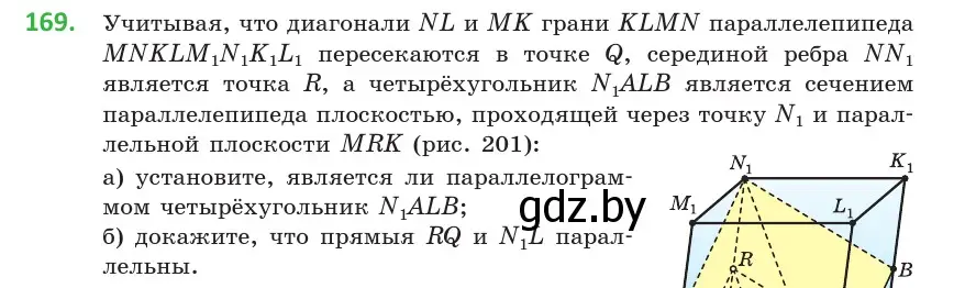 Условие номер 169 (страница 78) гдз по геометрии 10 класс Латотин, Чеботаревский, учебник